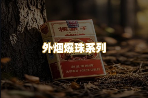 云霄精仿烟